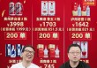 罗永浩百度优选直播首秀，在线观众已超230万人