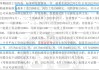 益民基金违约解聘任职超11年人力总经理，被判赔偿百万