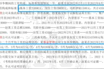 益民基金违约解聘任职超11年人力总经理，被判赔偿百万