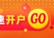 光大期货：5月9日矿钢煤焦日报