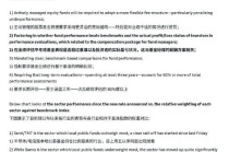 高盛分析：公募基金新规引发金融股行情！