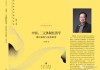 周天勇：宏观调控应以GDP为首转向以CPI为主