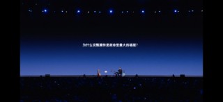 罗永浩：“真还传”是我命里最大的福报