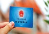 社保缴费基数的定义是什么？社保缴费基数如何影响社保费用？