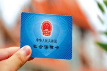社保缴费基数的定义是什么？社保缴费基数如何影响社保费用？