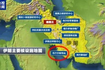 伊朗唯一运行中的核电站若遭打击会带来什么后果？专家分析→