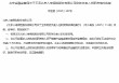 王双获准担任北京人寿财务负责人