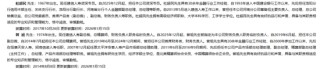 3300亿建信人寿副总裁曾旭兼任财务负责人，58岁杜超民退居二线、转任资深专员