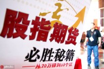 如何通过期指空头挣钱？期指空头盈利有哪些策略和要点？
