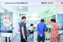好博会|让更多人知道“蒙阴蜜桃”
