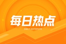 鸿蒙智行尊界S800：上市24小时大定破1600台