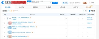 智元机器人等成立具身慧智科技公司 注册资本4000万