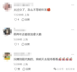 惨！申万策略会公开卖户外羊毛服饰，最贵180元，这家公司曾被立案