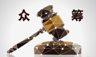 融资本金的定义是什么？融资本金的计算方式有哪些？