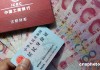 银行信用卡的临时额度到期后能否再次申请？