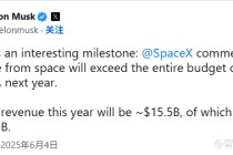 马斯克罕见披露：SpaceX今年营收或达155亿美元