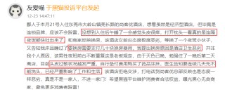 黑猫投诉发布2025年度酒店民宿领域红黑榜榜单：尚客优酒店枕头遍布污渍致头皮过敏，提出换房被要求加钱