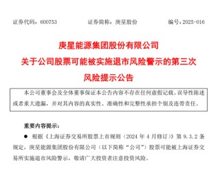庚星股份幕后老板遇麻烦，4亿海外资产遭“家贼”