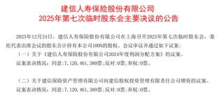 3300亿建信人寿副总裁曾旭兼任财务负责人，58岁杜超民退居二线、转任资深专员