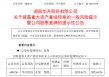 A股突发！600156，宣布重大资产重组！明天复牌