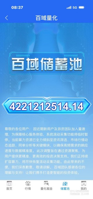 “AI炒股”月收益超150%？揭秘量化资金盘套路