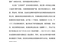 胖东来再回应“鸡蛋被检出角黄素”