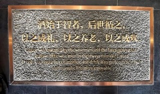 也谈张德芹酒之“初心论”