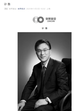 曾为灯塔，化作星辰，投资大佬王国斌去世