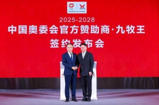 正式签约！九牧王成为中国奥委会官方赞助商，以品质匠心书写民族品牌新篇
