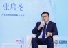 兴业证券张启尧：今年市场走势有惊无险，起主导性作用是国内政策应对和国内资金呵护