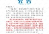 贵旅优品年底停服，此前用户可1499元申购茅台
