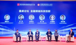 中国互联网投资基金吴海：金融支持科技创新需坚持四大方向