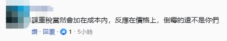 特朗普曾威胁台积电：不赴美建厂就征100％关税