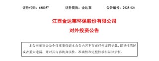 豪掷3.1亿元，增资两家公司，金达莱“跨界”大健康