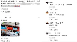 泉州一家婚介机构广告牌越南新娘七天闪婚领证？市监部门介入