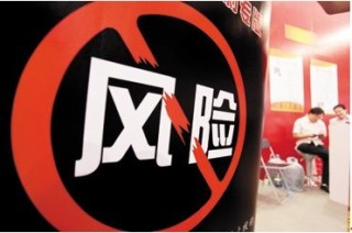 风险等级划分标准统一吗？