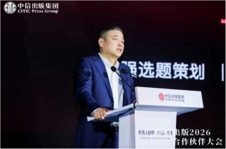 中信出版发布《贯彻实施方案》等重点项目