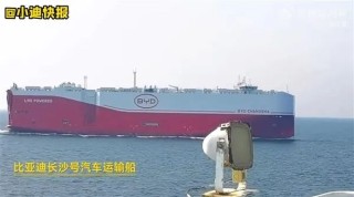 比亚迪，双船试航