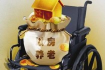 扬州养老保险如何正确交费？交费的方式有哪些？