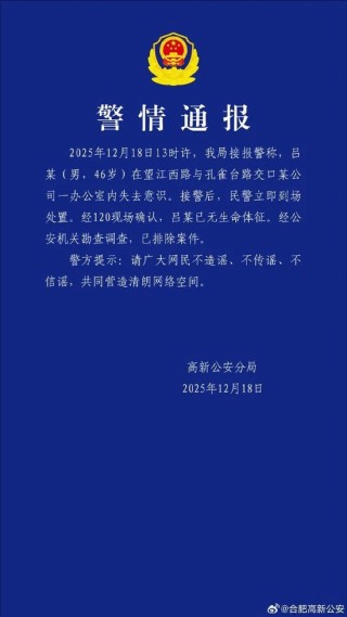 46岁！国盾量子董事长今日离世