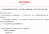 中信保诚人寿获批变更注册资本