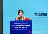 浦发银行副行长丁蔚：数智化取代数字化，已成为金融机构发展绕不开的变革