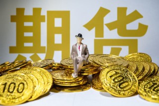 期货交易与股票交易有哪些本质不同？