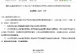 王凯、杨昊二人获准担任三峡人寿副总经理