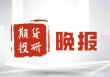 期货外汇交易主要方向是什么？如何把握交易重点？