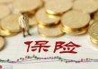 如何规范缴纳工伤保险？缴纳工伤保险有哪些标准？