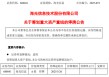 688041、603019，两大半导体巨头拟合并！明起停牌！