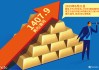 如何探究黄金的发展历程黄金的发展史对投资有何启示？