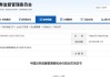 违规出借个人证券账户 两股民被给予警告并分别罚款3万元