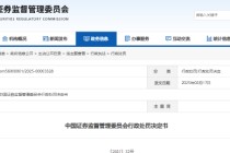 违规出借个人证券账户 两股民被给予警告并分别罚款3万元
